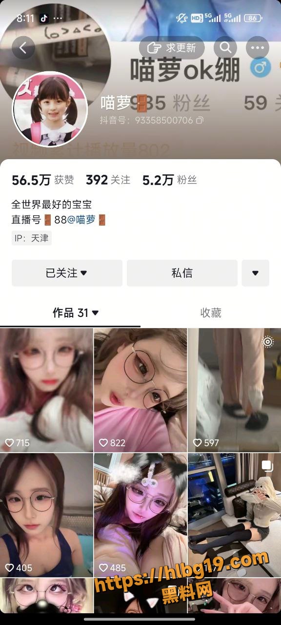编组 6