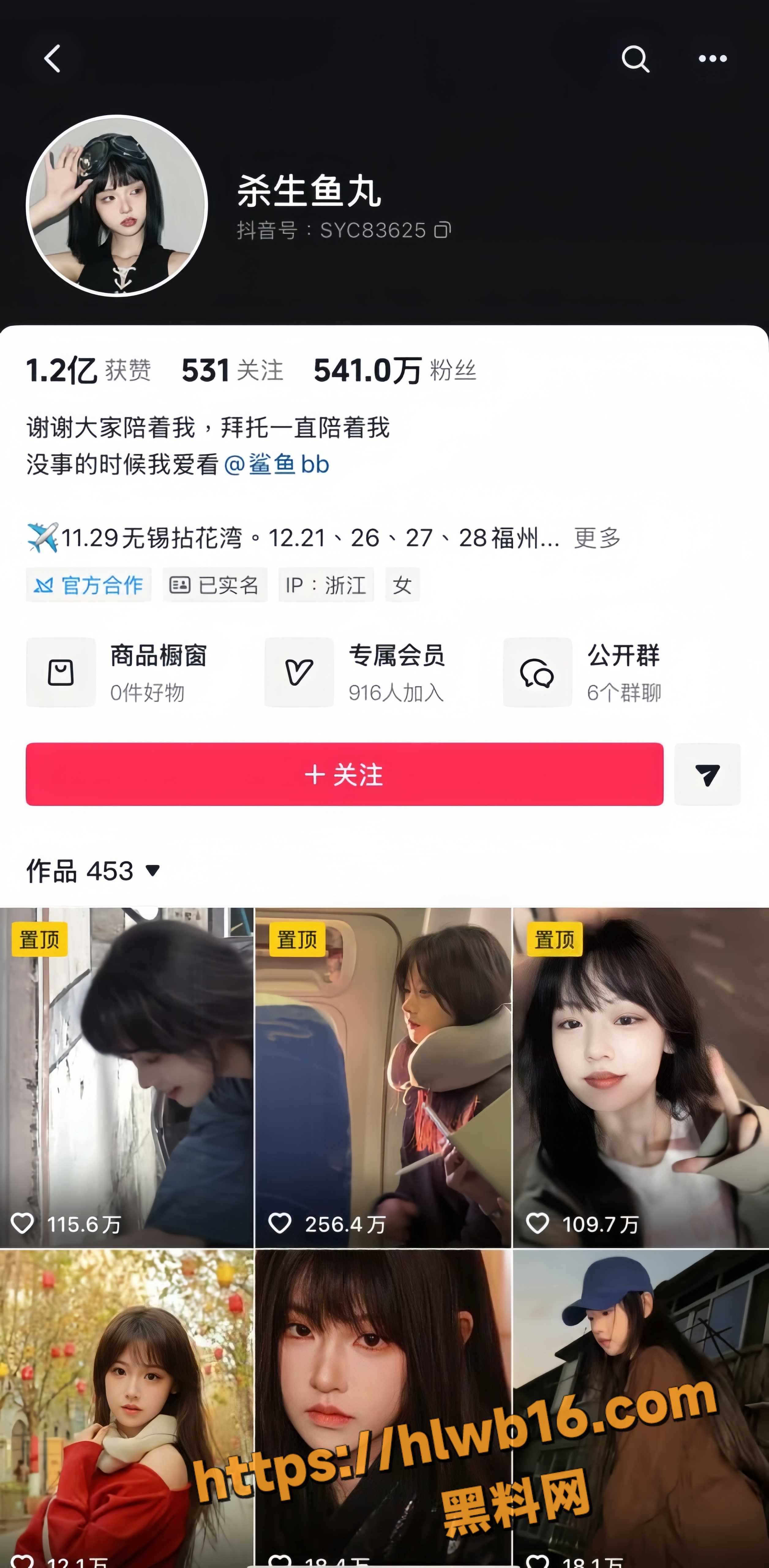 抖音540W粉网红 杀生鱼丸 AI脱衣裸舞福利 清纯黑长直秒变全裸尤物 很难不爱!