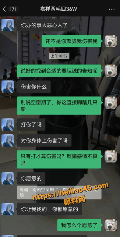 梁宝寺渣女聊天记录5