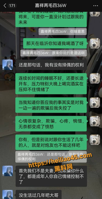嘉祥梁宝寺渣女15