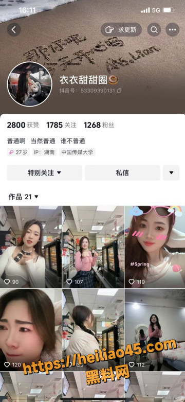 抖音衣衣甜甜圈口交视频1