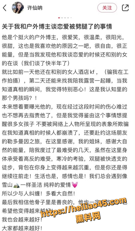 人设崩塌21