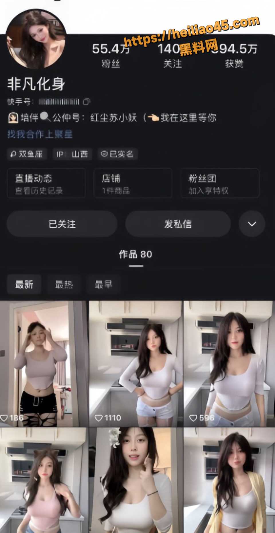 非凡化身被金主线下猛操视频1