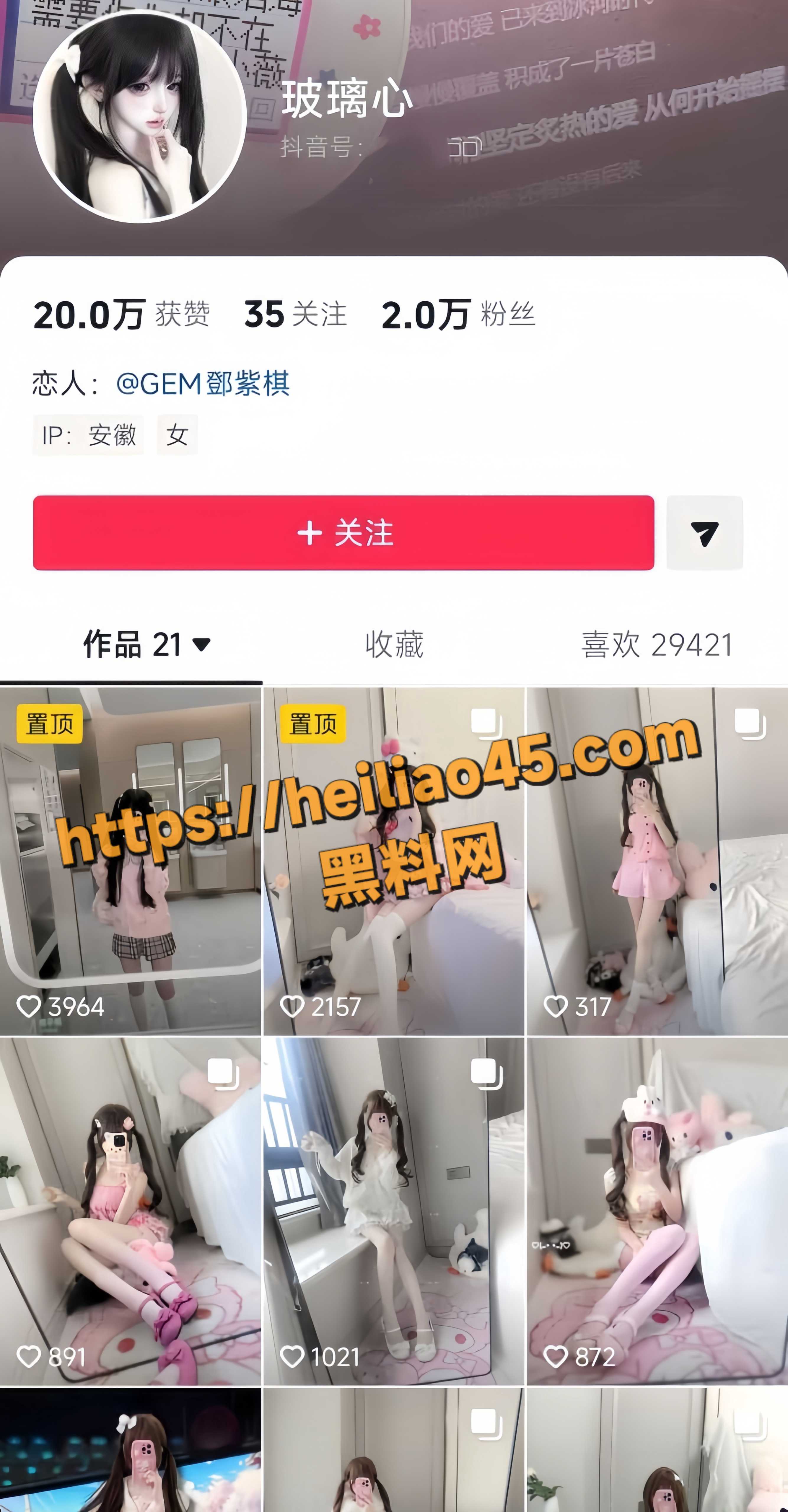 抖音玻璃心露奶自拍1