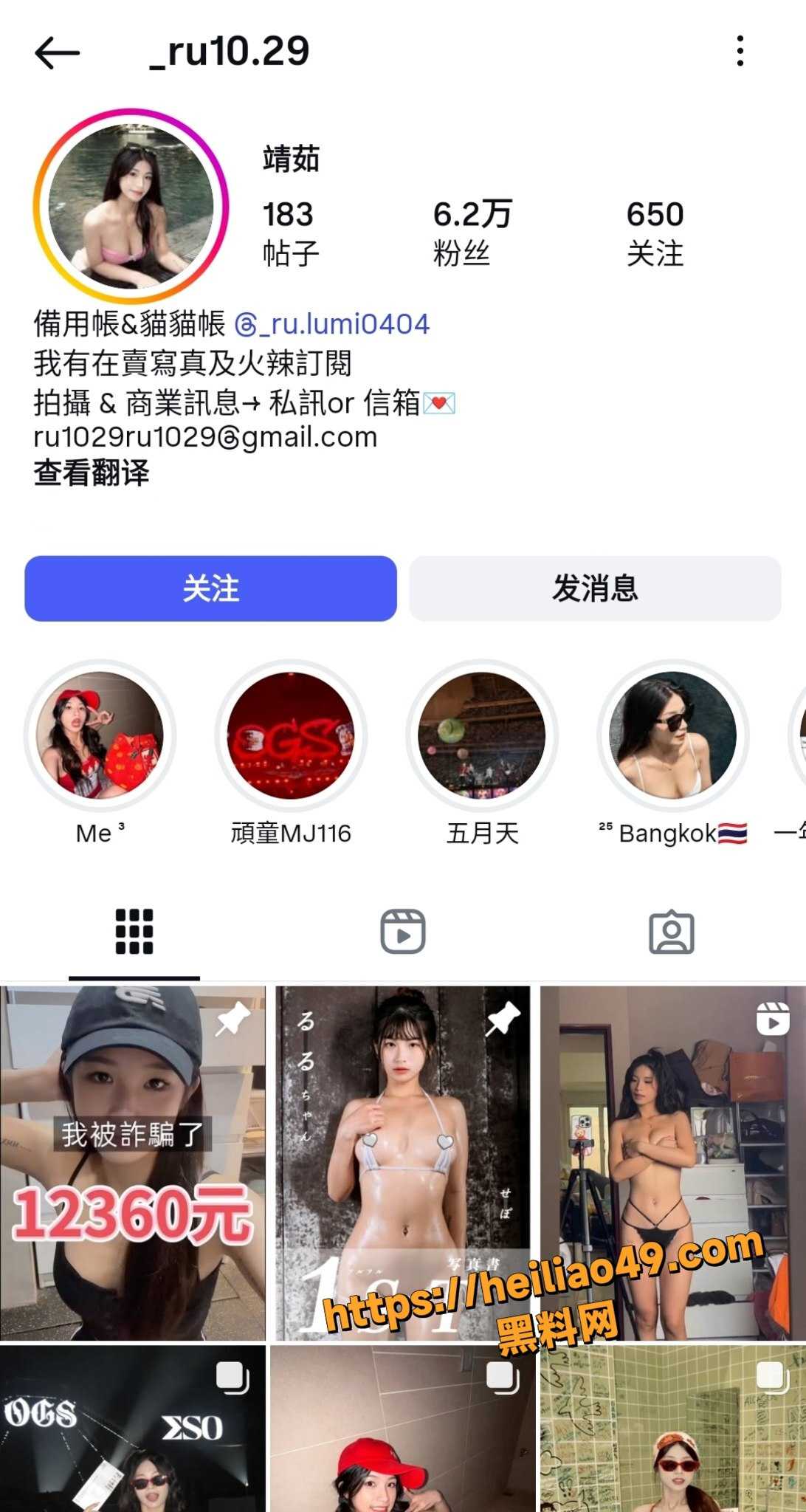 ins网红靖茹裸照福利1