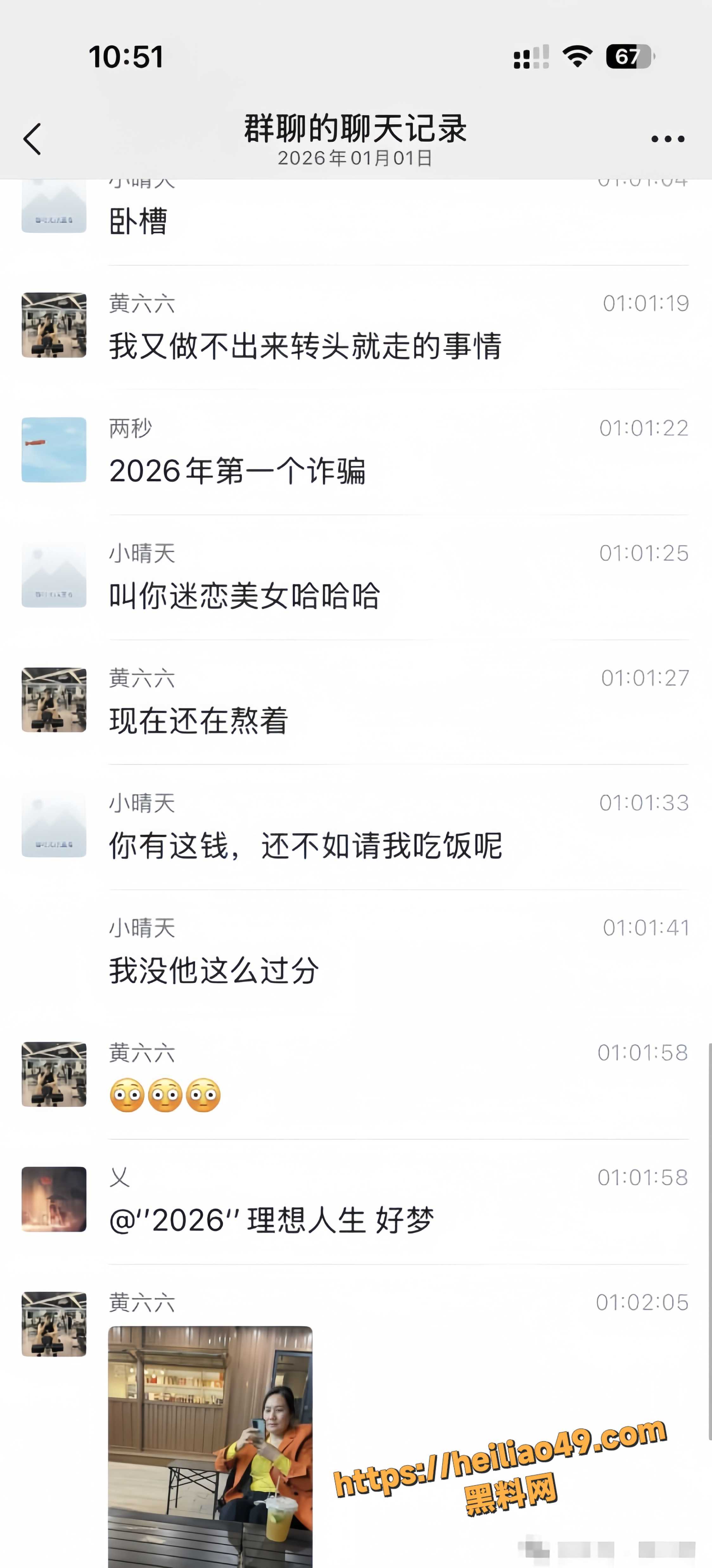 网恋5