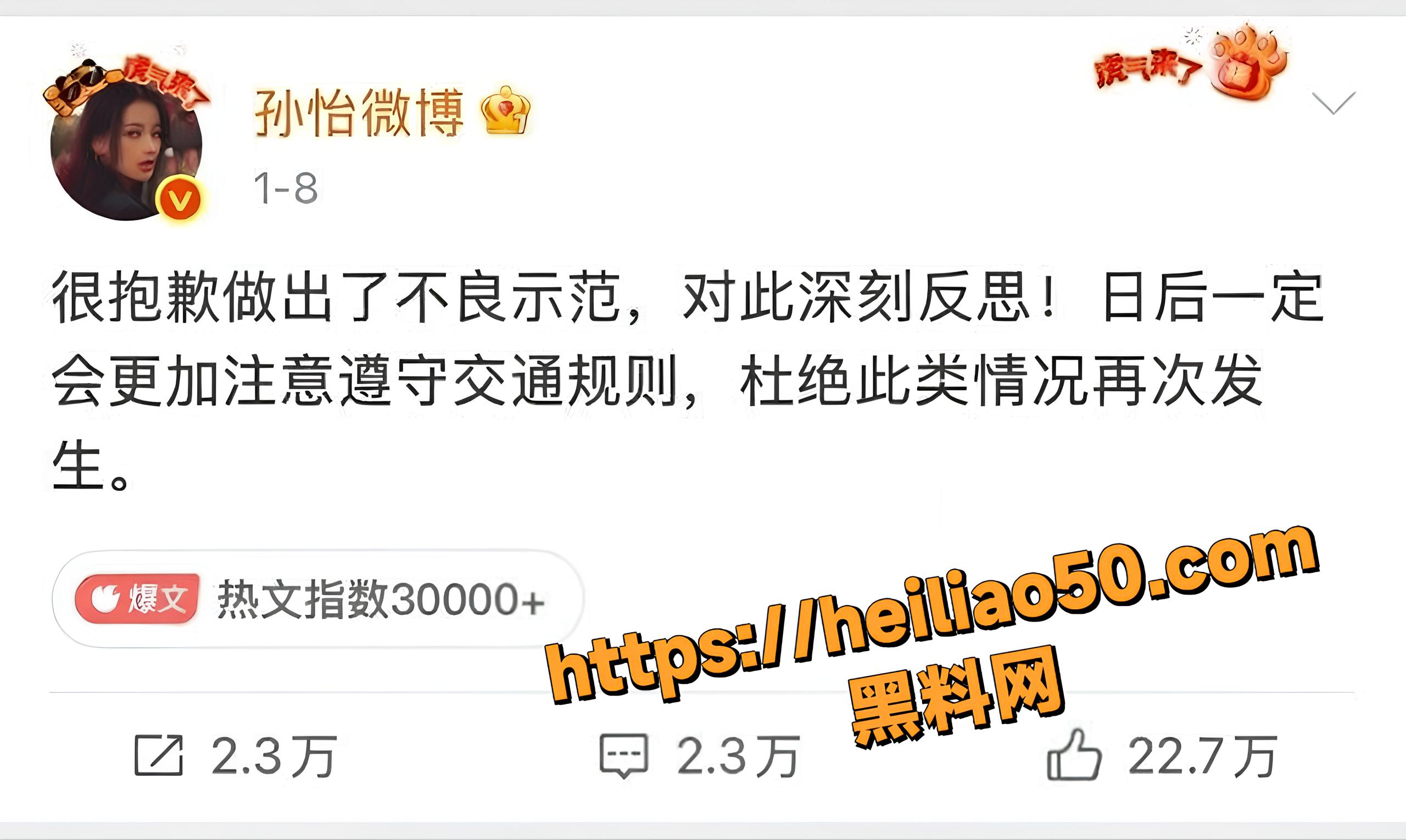 孙怡婚内出轨知三当三30