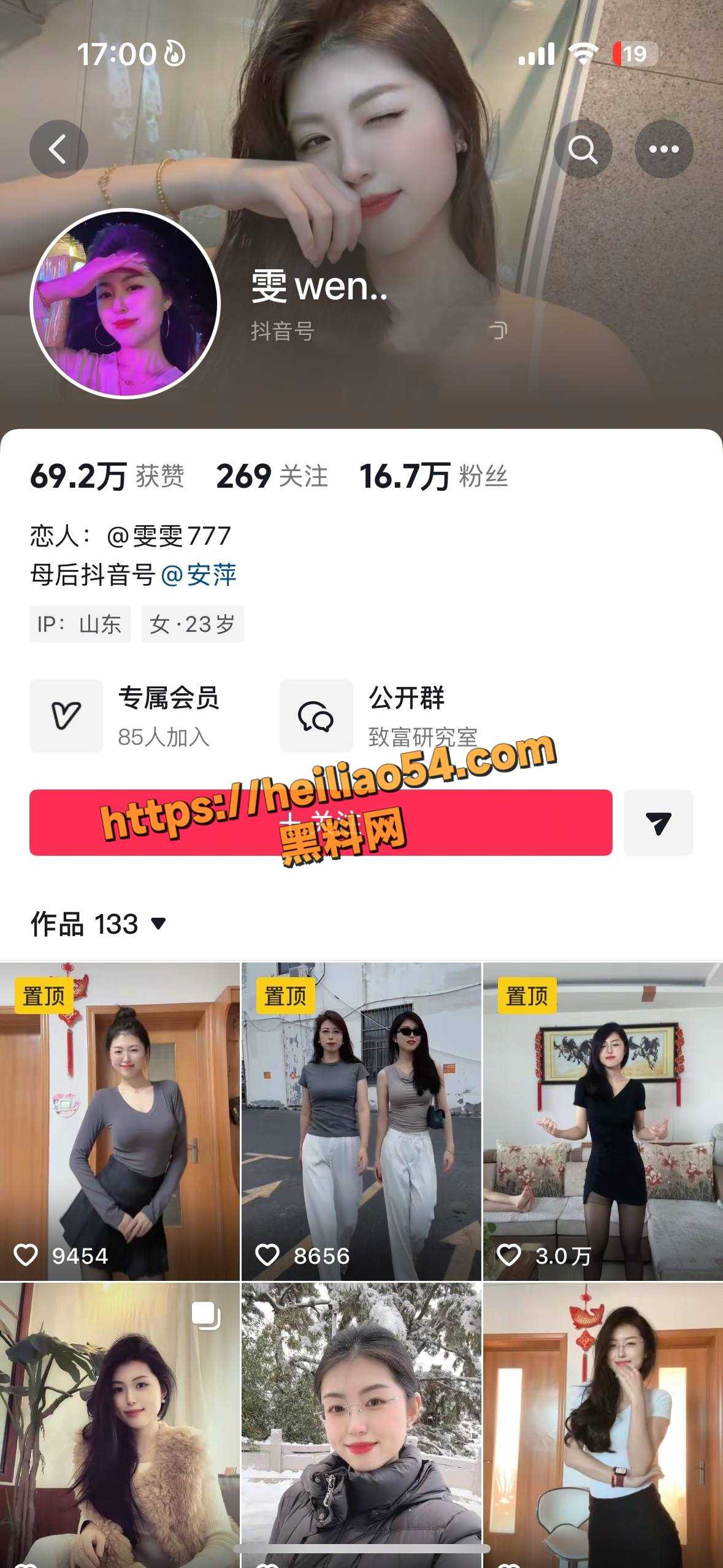 安萍露出视频2