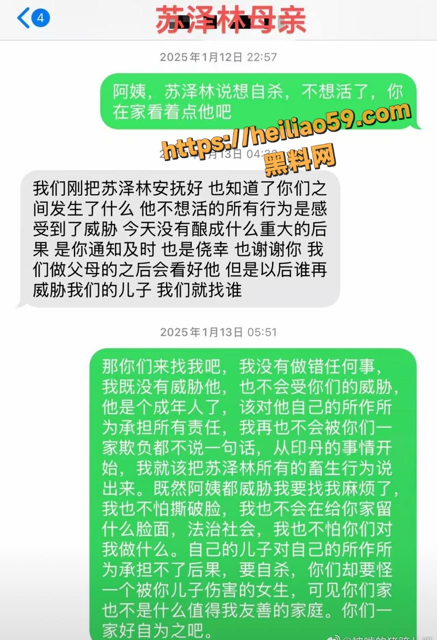 苏泽林出轨传播性病24
