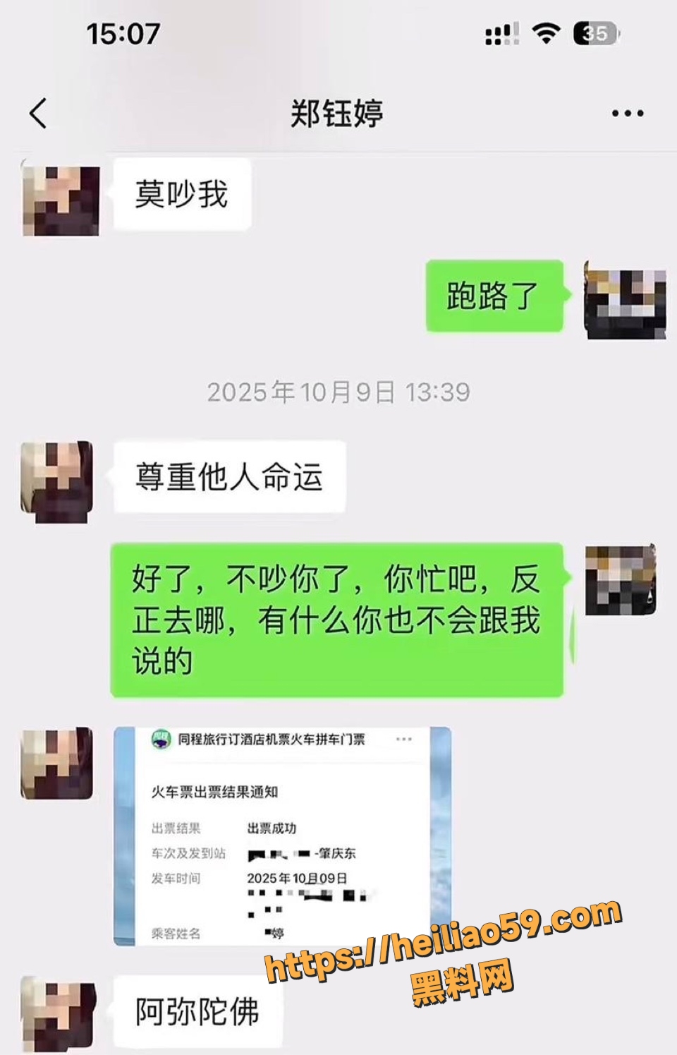 郑钰婷性爱视频曝光20