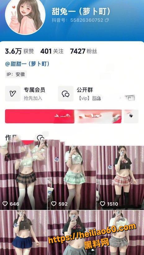 抖音甜兔一裸舞视频1