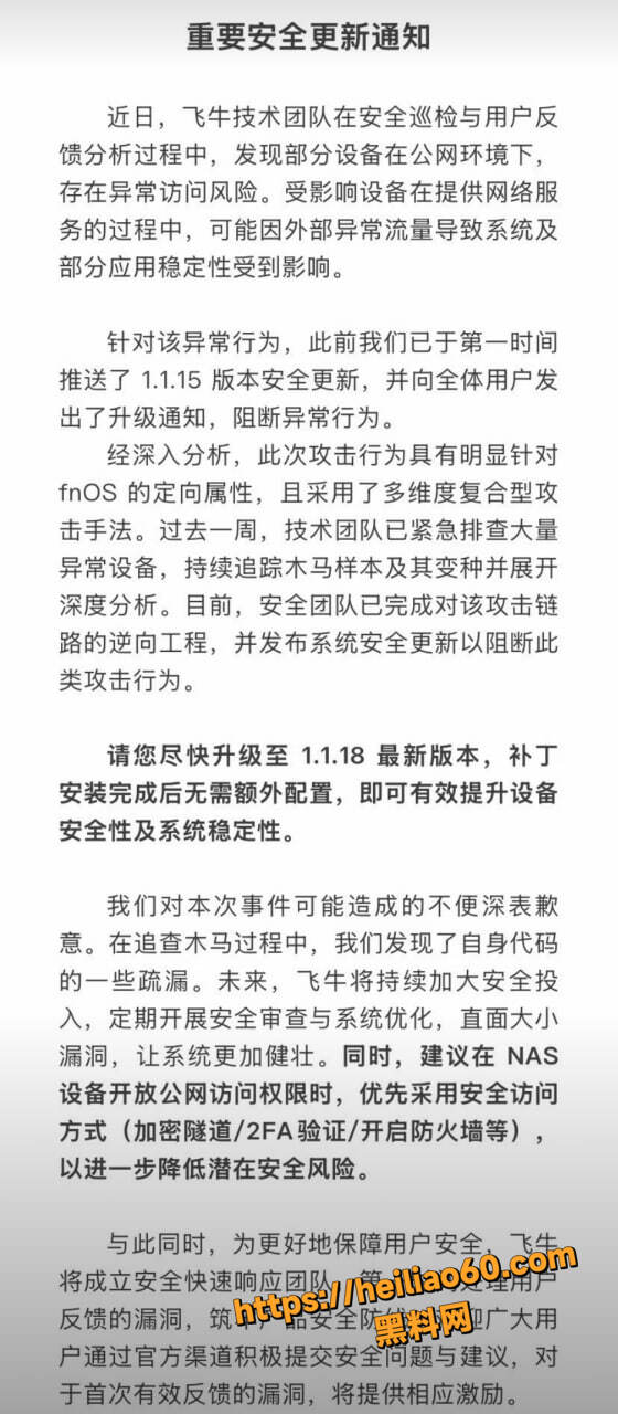 飞牛fnOS网盘私密视频资源4