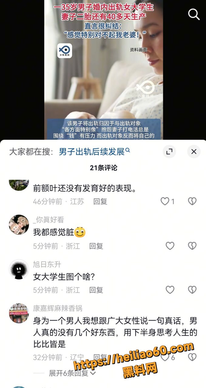 杭州35岁男子出轨性爱视频4