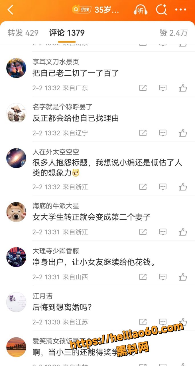 杭州35岁男子出轨性爱视频5