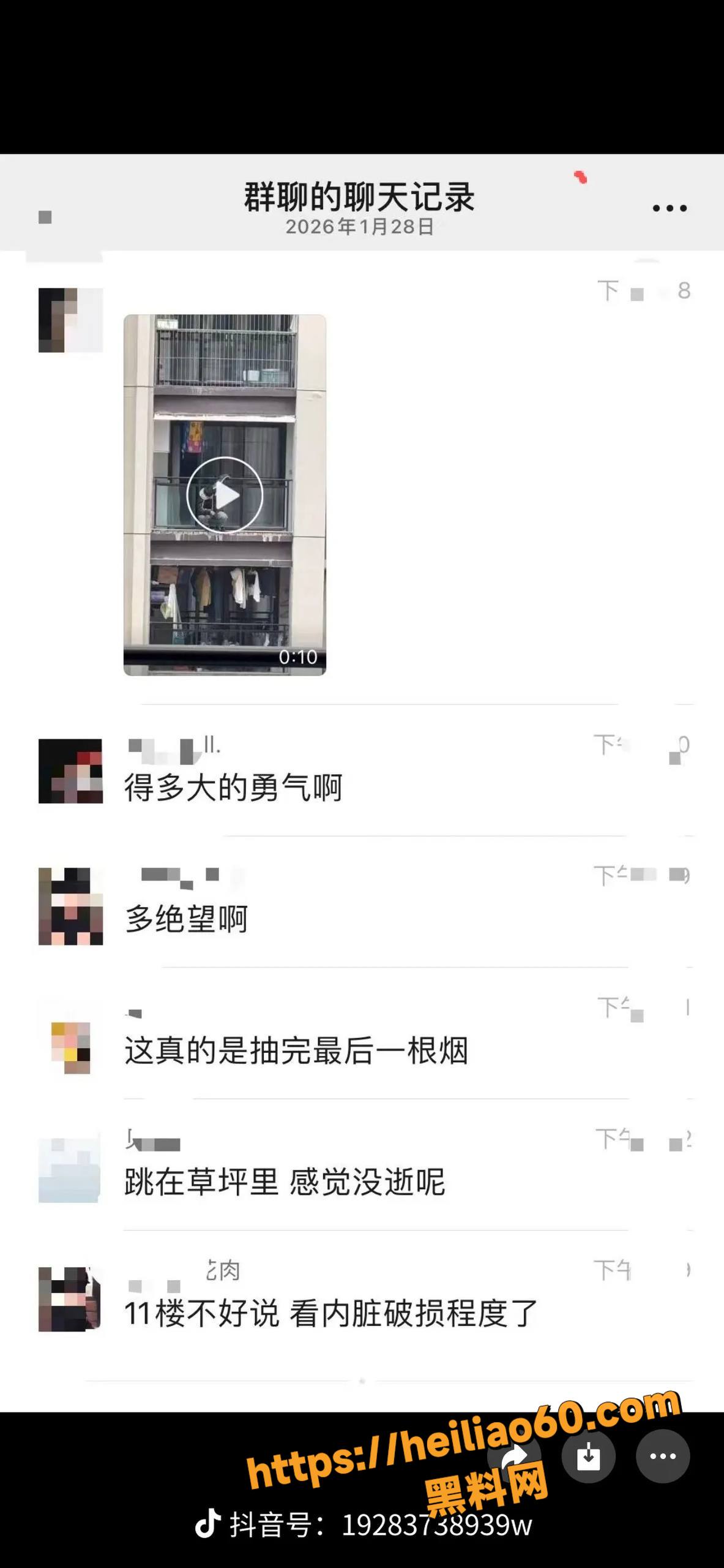 和平精英战神扣分跳楼9