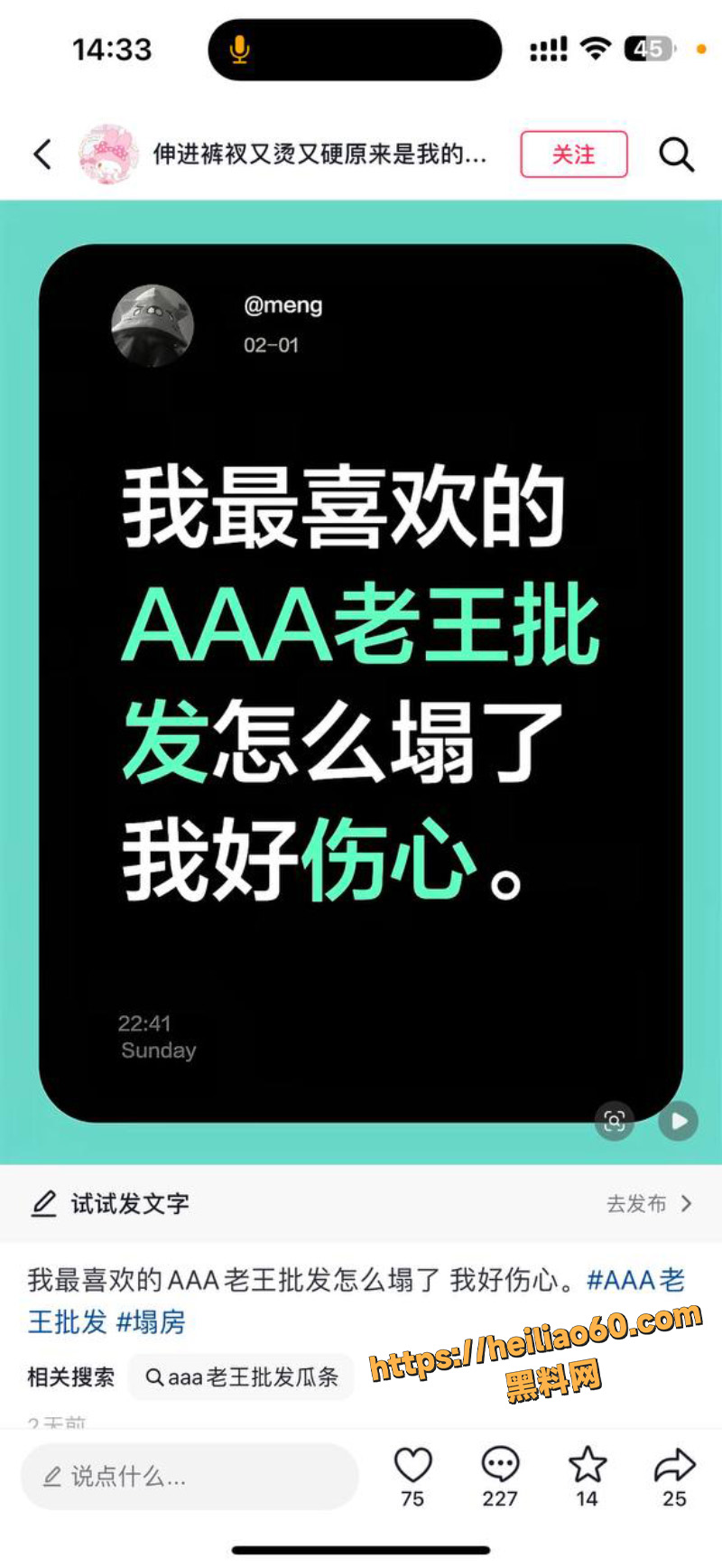 徐子潇装直男圈钱