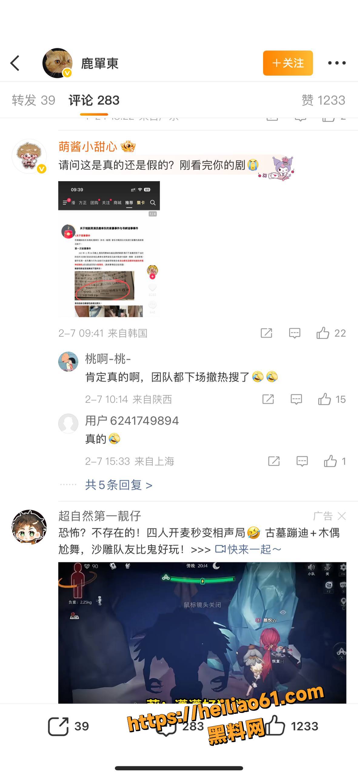 鹿单东前妻裸照性爱视频9