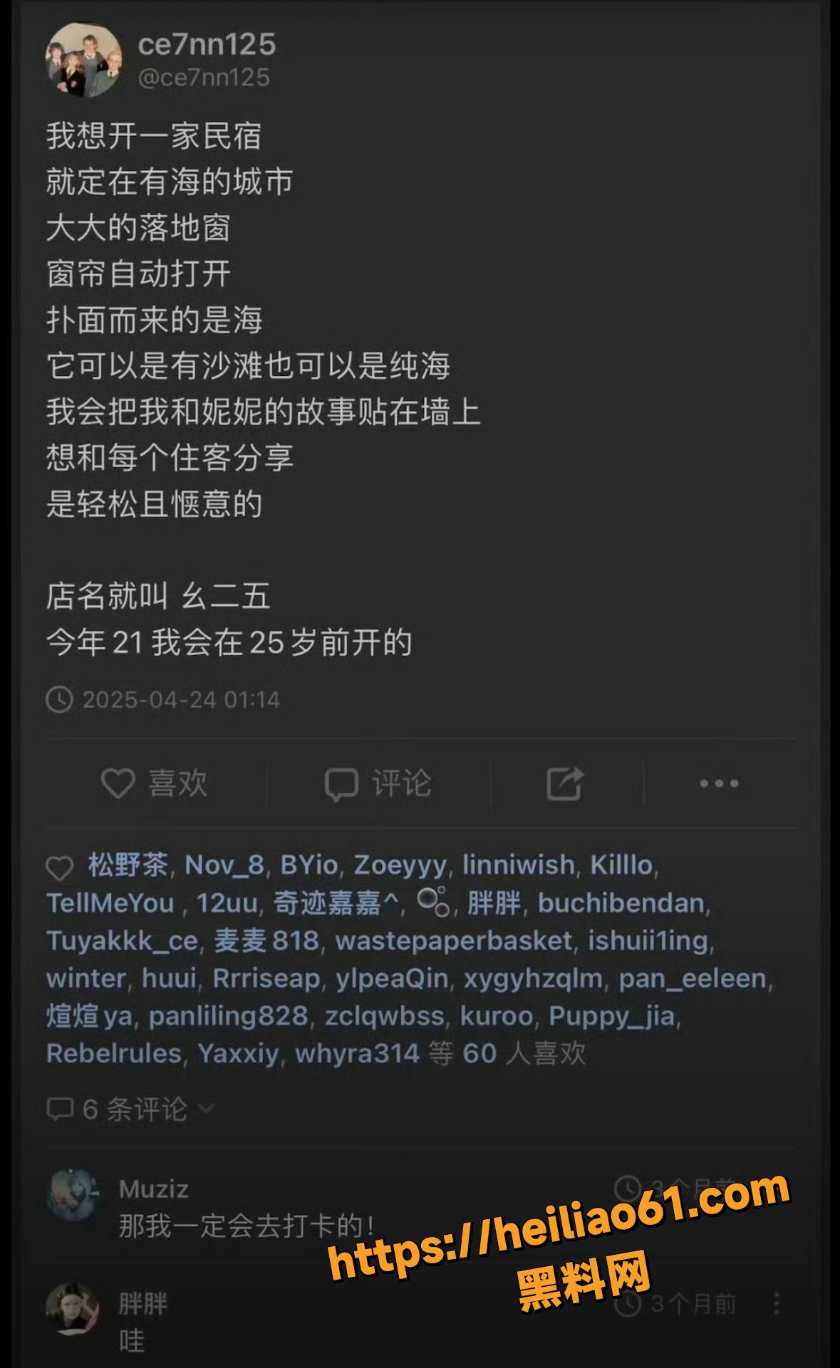 抖音网红7ce恋爱日记7