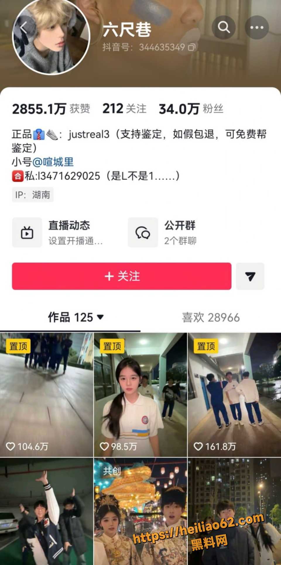 六尺巷与前女友聊天截图全曝光1