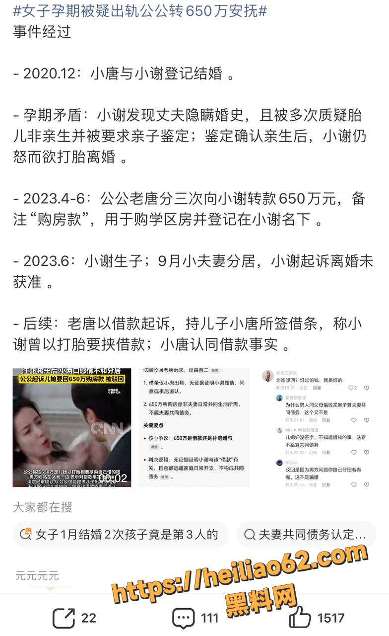 上海徐汇 小谢 疑出轨 公公转650万安抚 小唐离婚爆弱精丑闻大反转