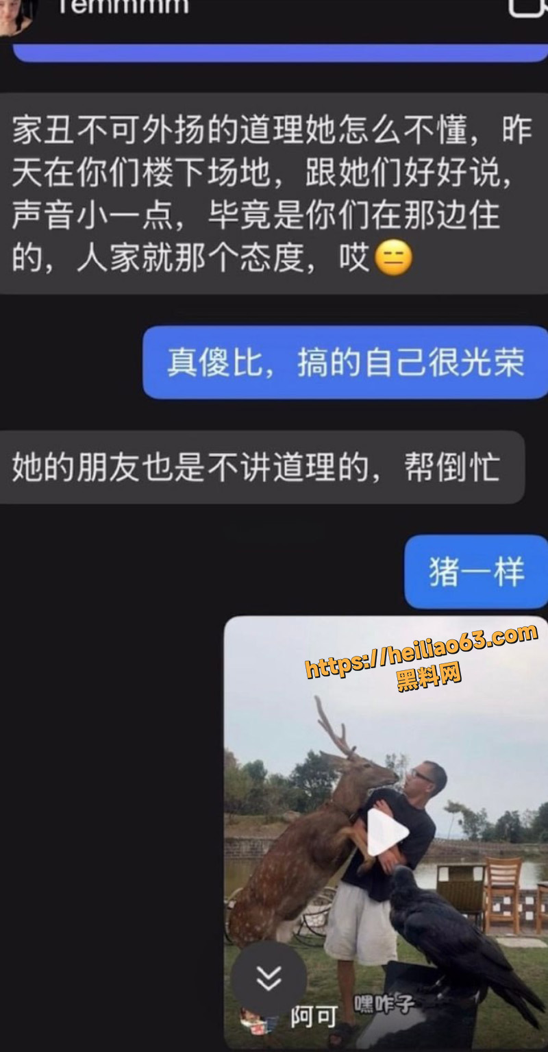 江苏网友爆料老公出轨事件3