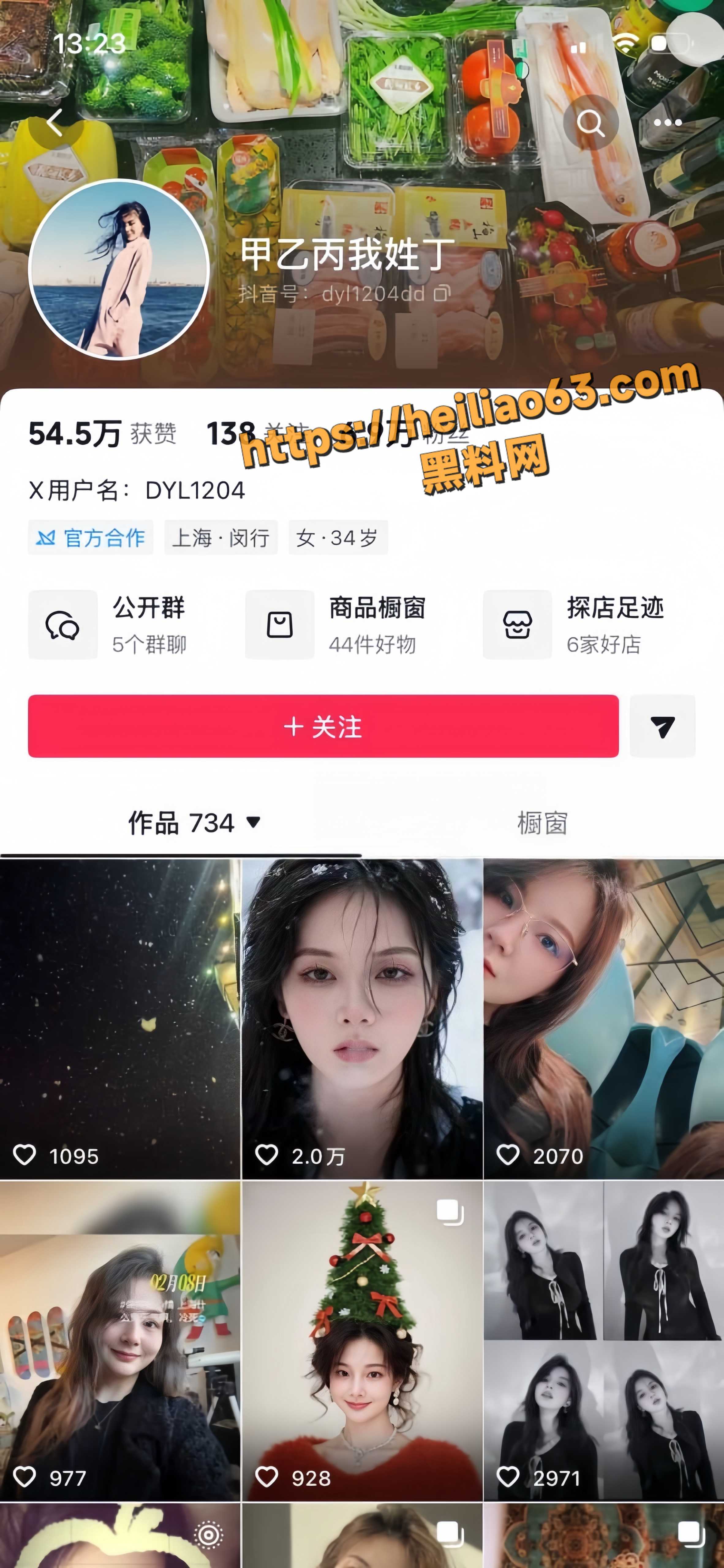 王动抖音艺术写真资源 2