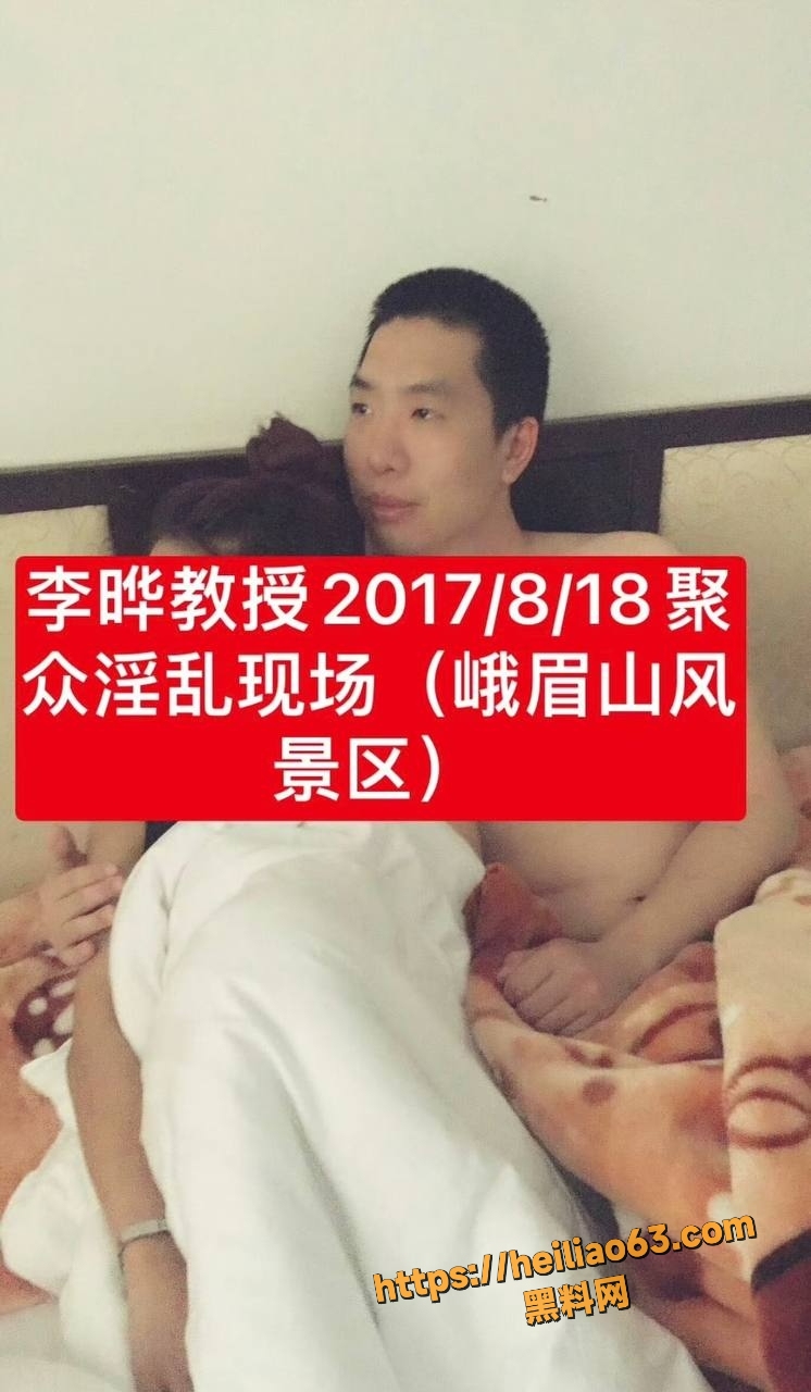 重庆李晔教授嫖娼证据曝光3