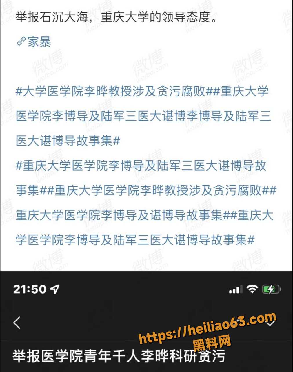 重庆大学医学院6