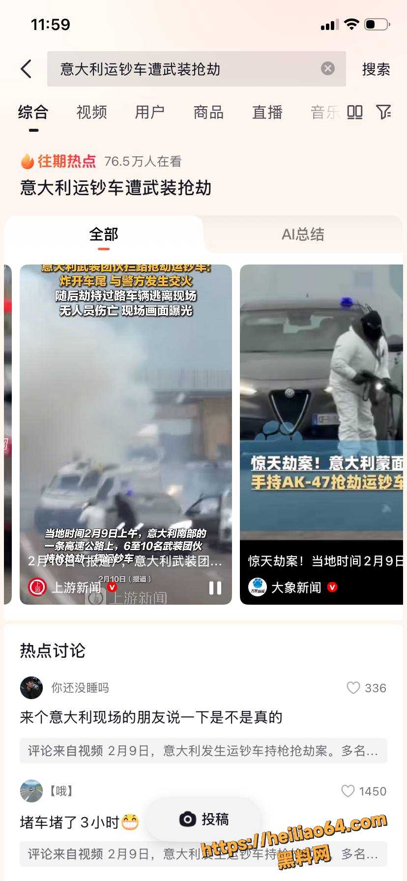 蒙面劫匪伪装警车抢劫