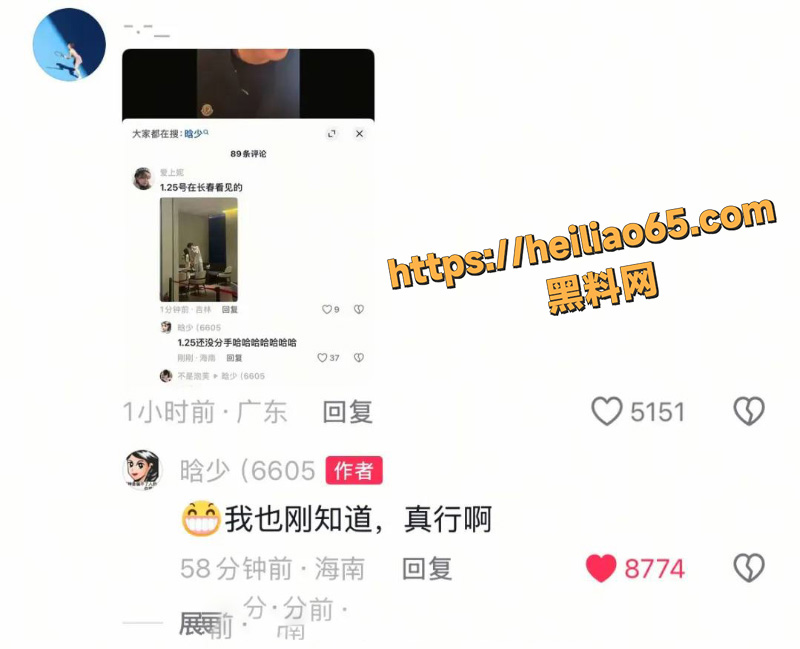 抖音百万网红 晗少 李逸晗 曝光前男友 丛睿言  酒店出轨队友女友 骚扰女生证据实锤