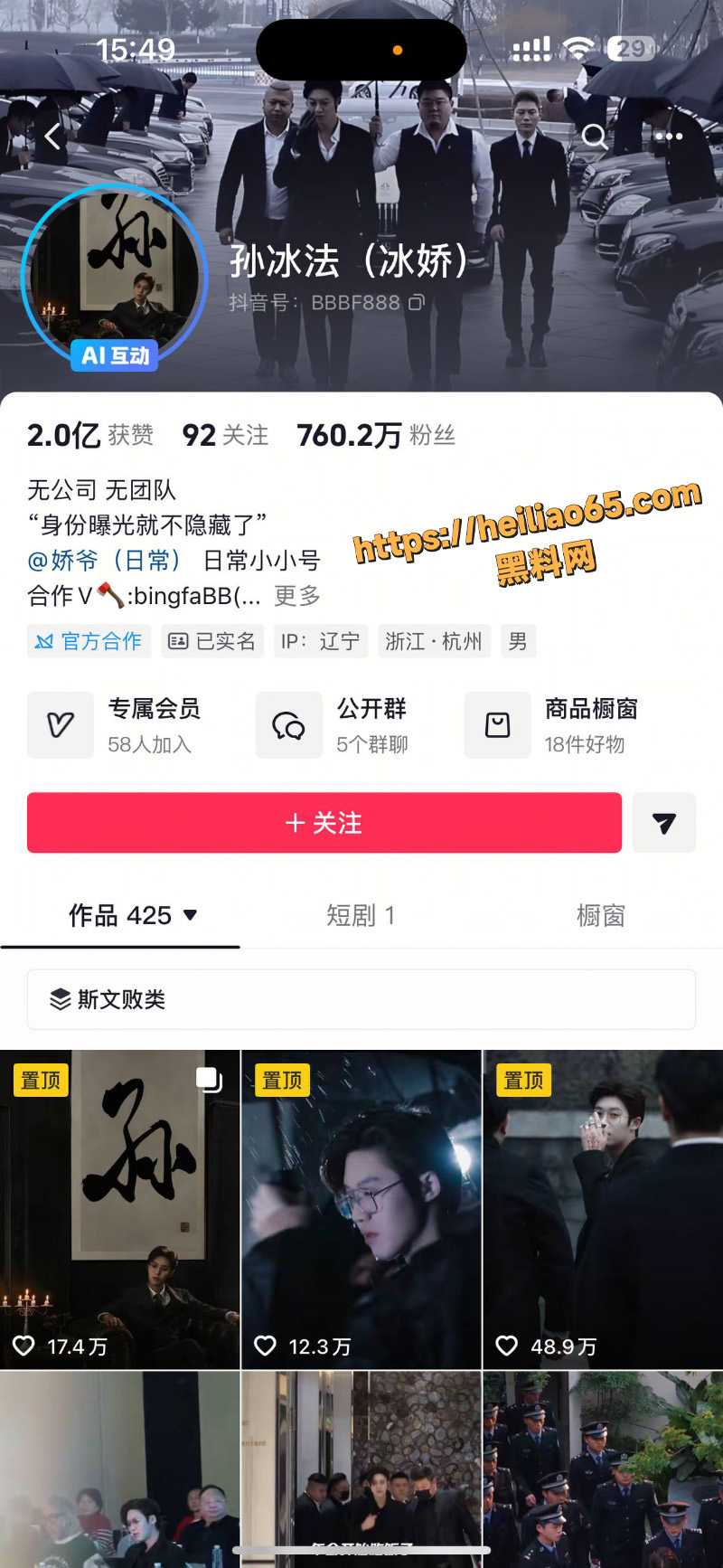 抖音网红矢野晶小长文爆光 短剧演员孙冰法出轨素人 不雅视频流出 五年感情瞬间崩塌