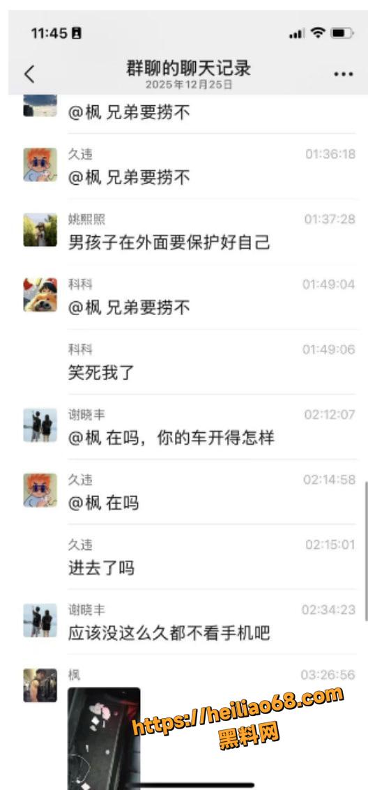 聊天记录4