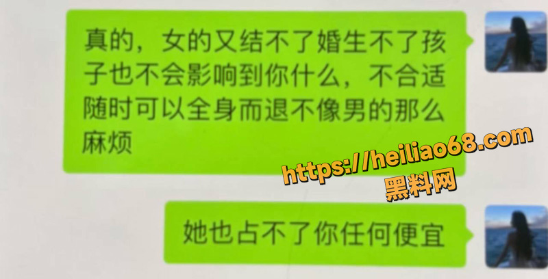 B站主播小鱼女友圈钱30w1