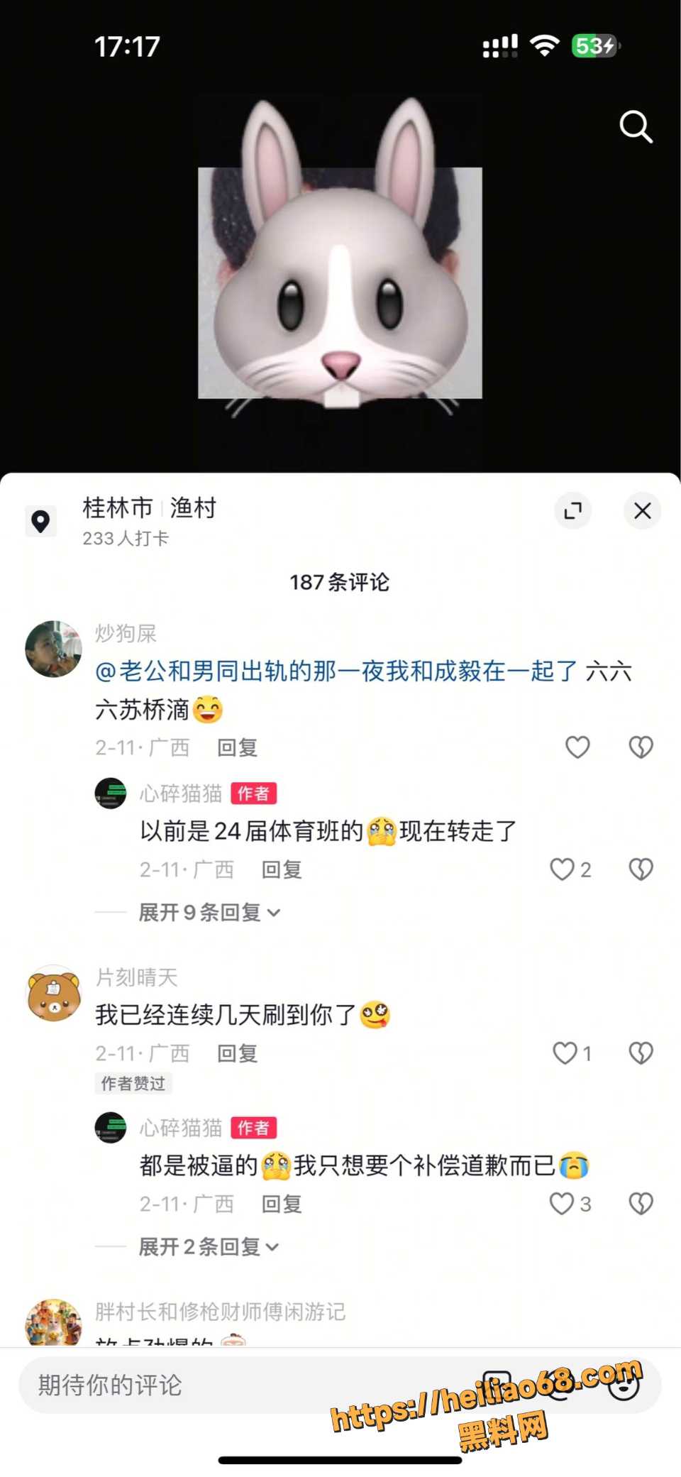 法师唐法瑞出轨性爱视频曝光5