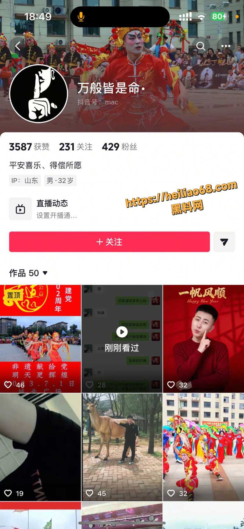 抖音网友曝光渣女友