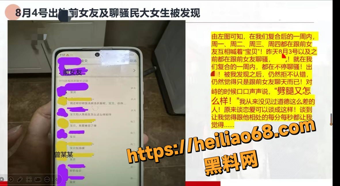 中央民族大学曾金全出轨PPT47