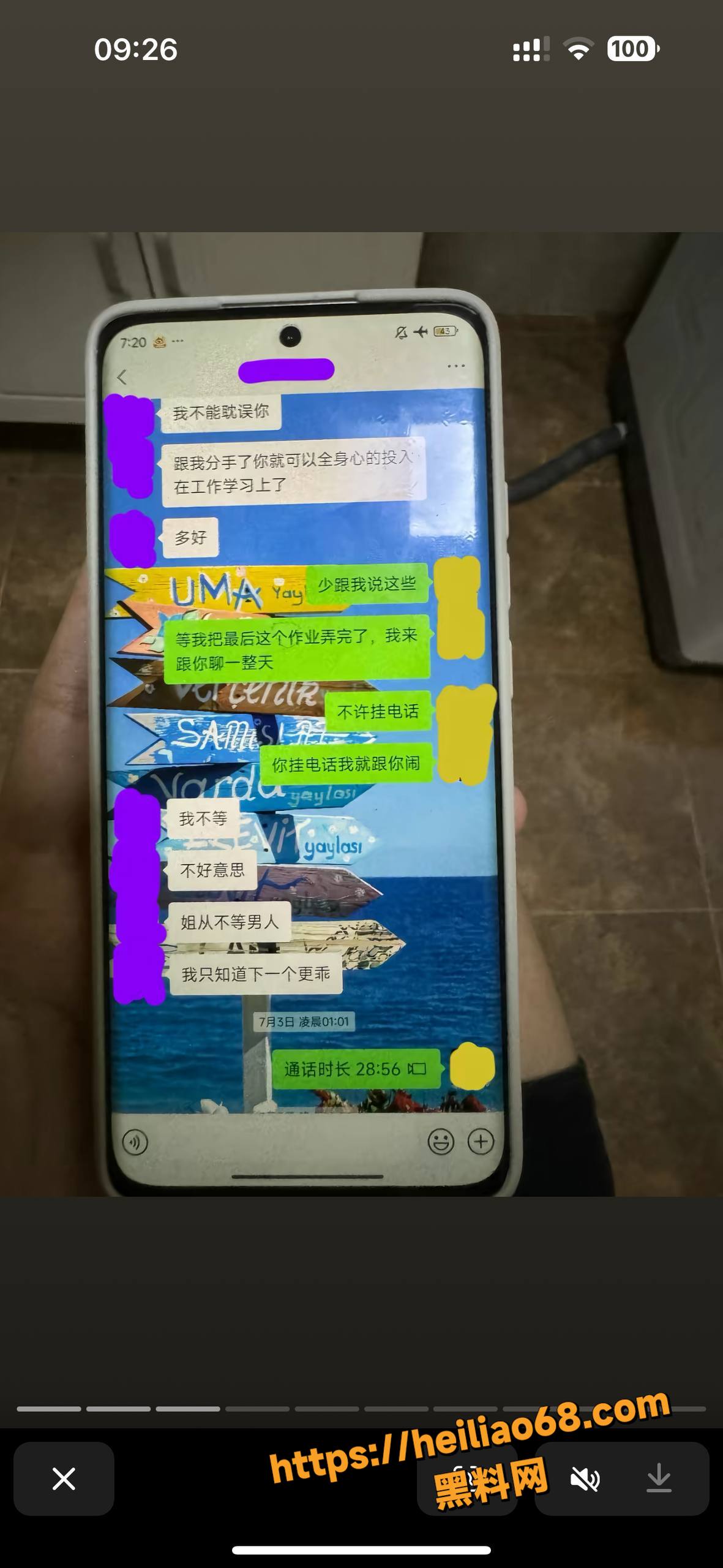 中央民族大学曾金全出轨PPT50