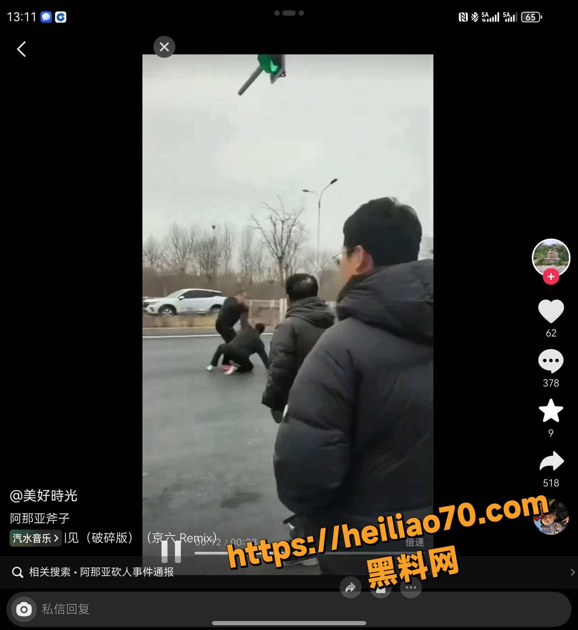 街头持斧伤人事件现场2
