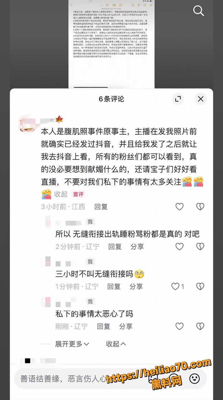 主播池鱼无缝衔接榜一大姐9