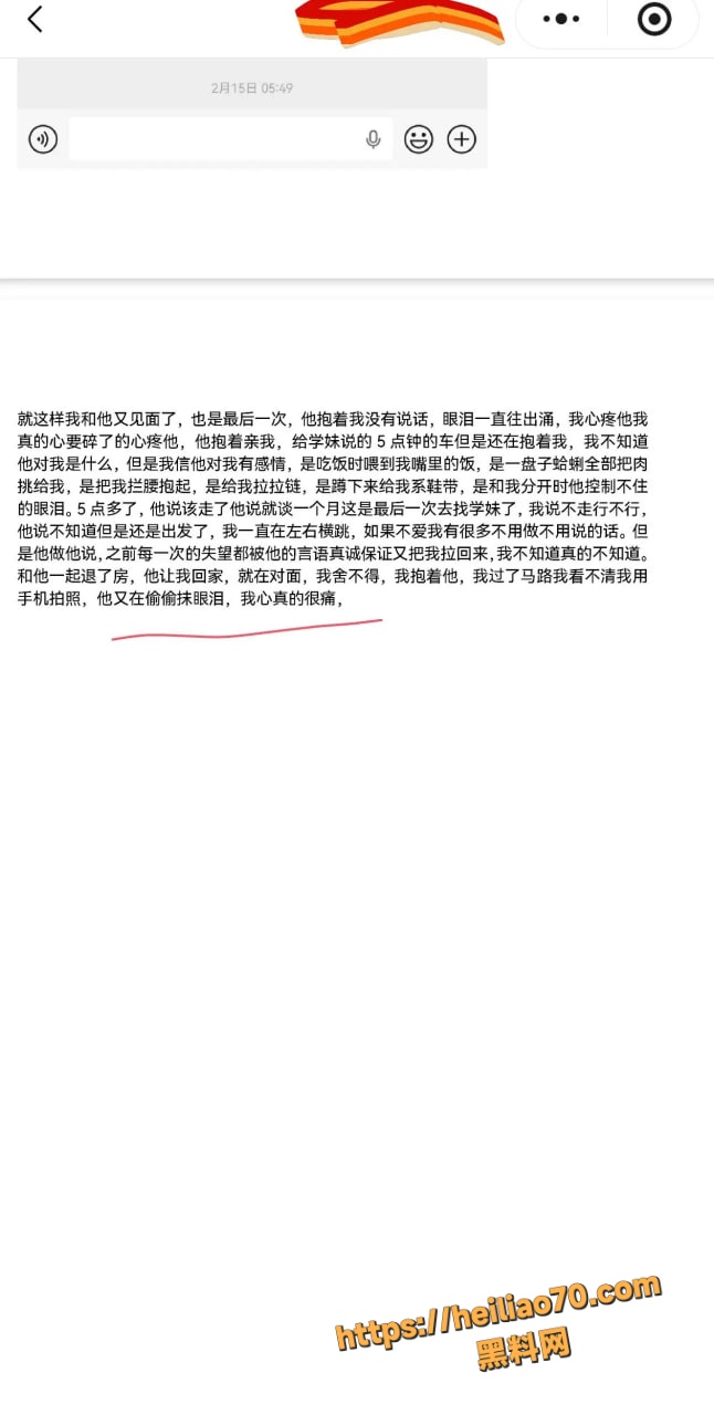甘肃兰州大学军训教官杨振宇跟女主菲菲恋爱期间 出轨抖音见青山博主 被曝光其聊天记录和性爱视频