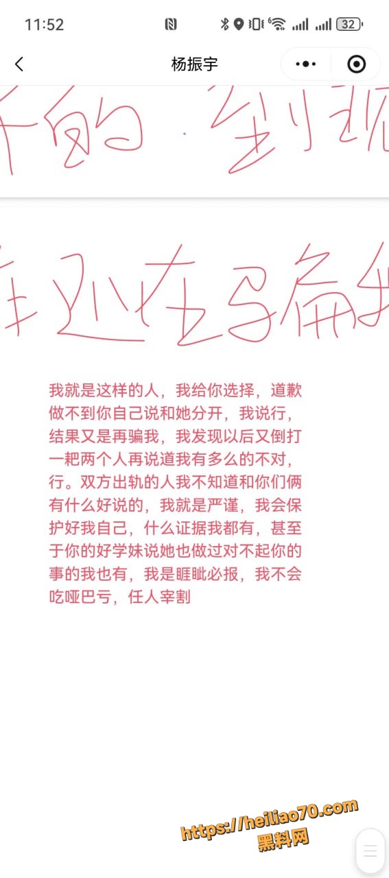 甘肃兰州大学军训教官杨振宇跟女主菲菲恋爱期间 出轨抖音见青山博主 被曝光其聊天记录和性爱视频