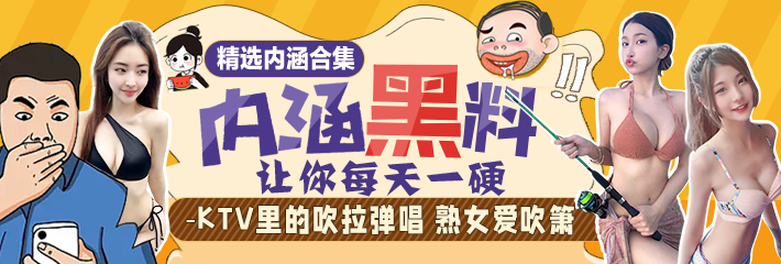 爆笑内涵精选合集：有这样的老婆 你几点回家？