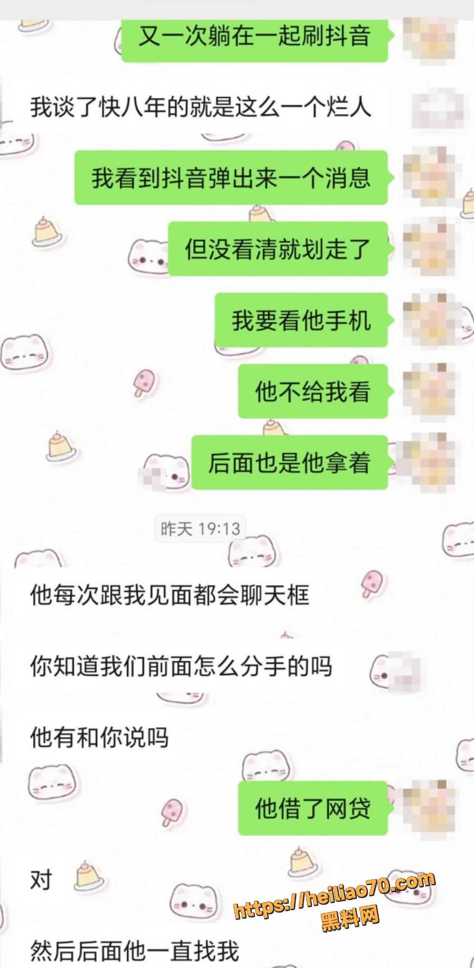 哈电集团伍松出轨事件8