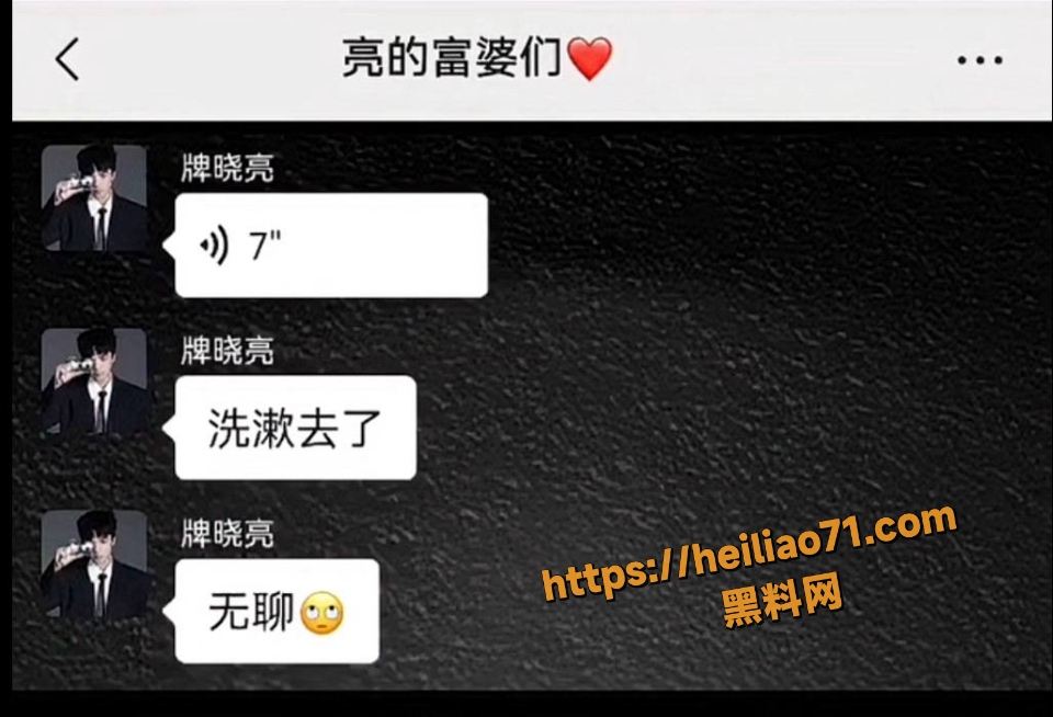 快手牌晓亮出轨当鸭子黑料曝光10