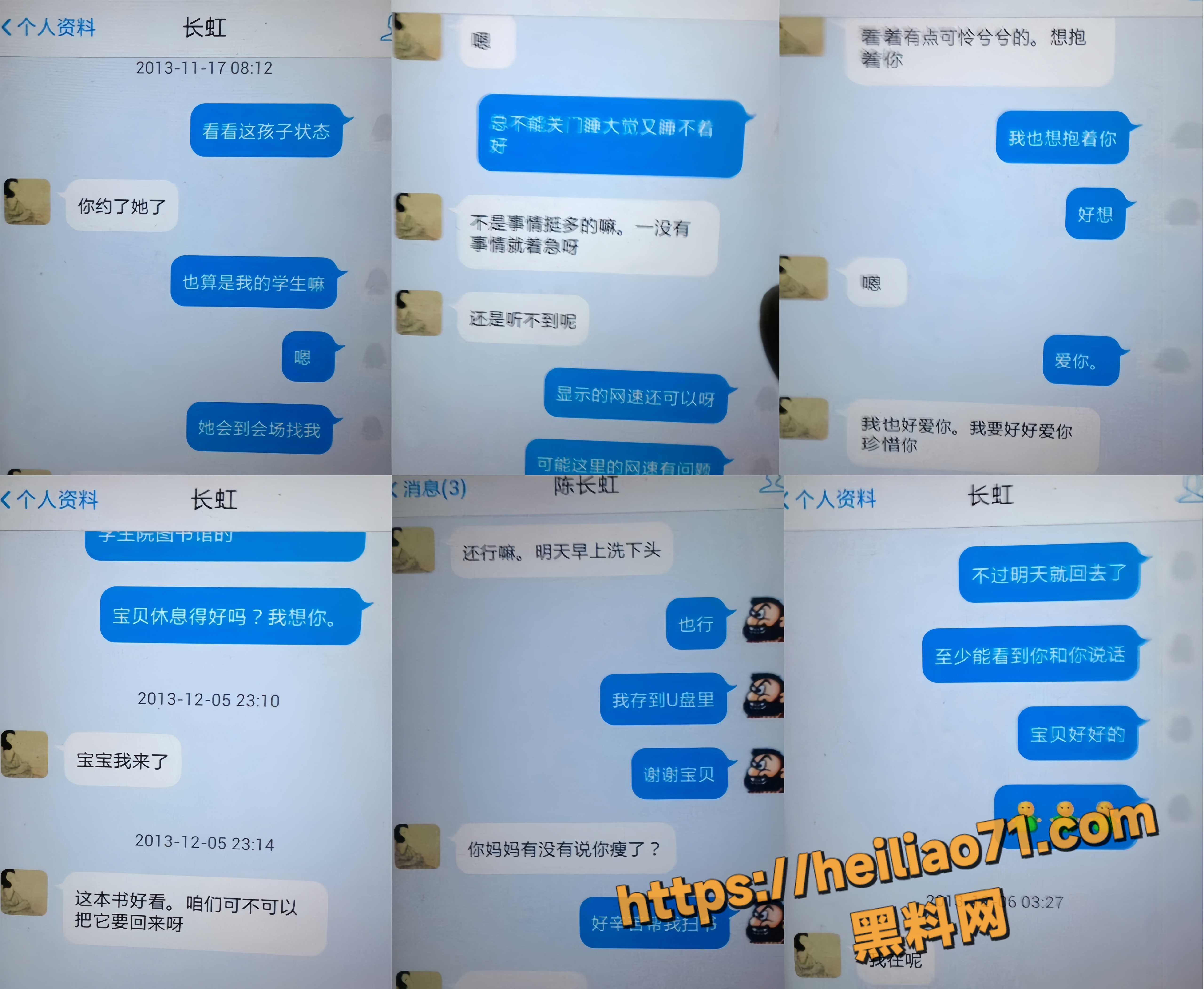 王献华陈长虹(9)