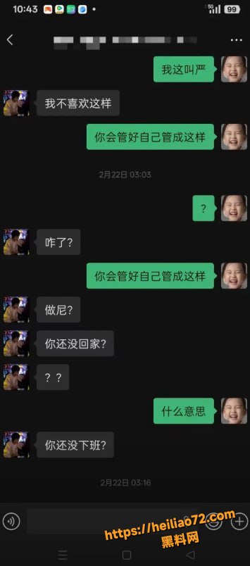 广东彭建新出轨事件15