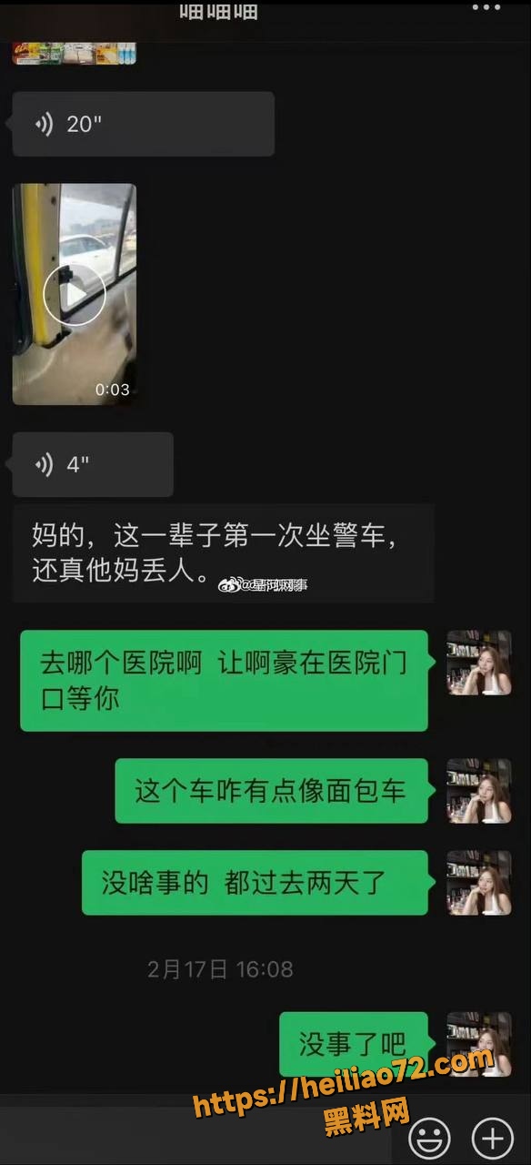 聊天记录 2