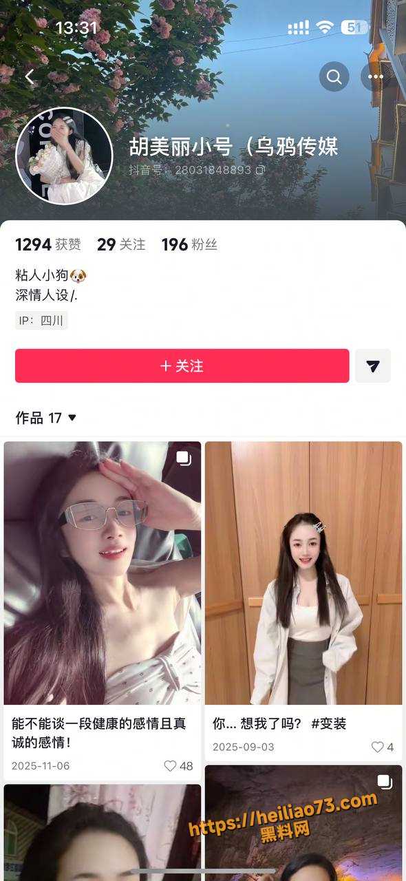 宸垚老公与胡美丽偷情记录曝光2