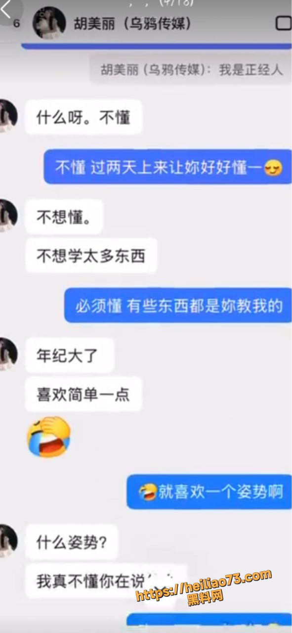 宸垚老公与胡美丽性爱视频9