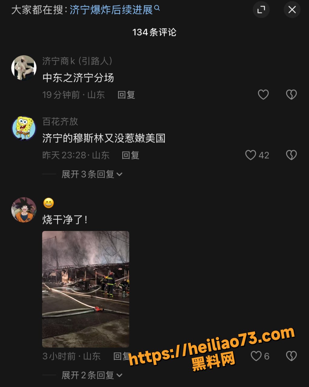 济宁小南门突发大火3